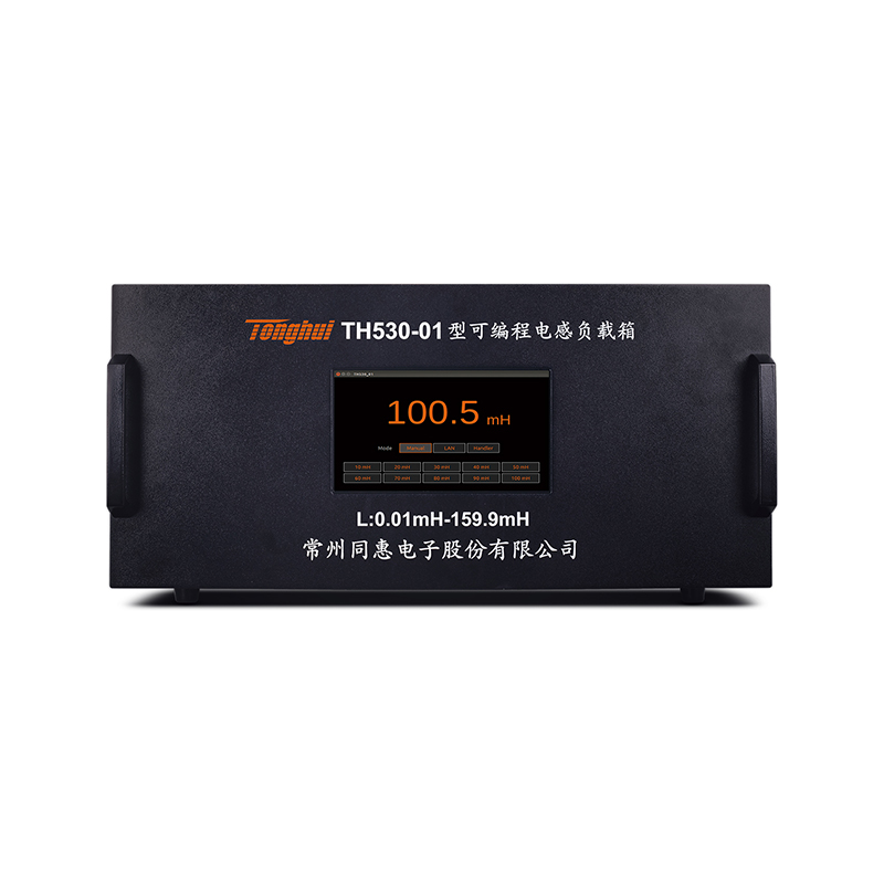 TH530-01 可编程电感负载箱