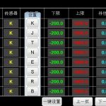 ZC3000多路温度测试仪