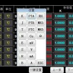 ZC3000P多路温度记录仪