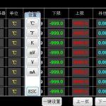 ZC3000V多路温度记录仪