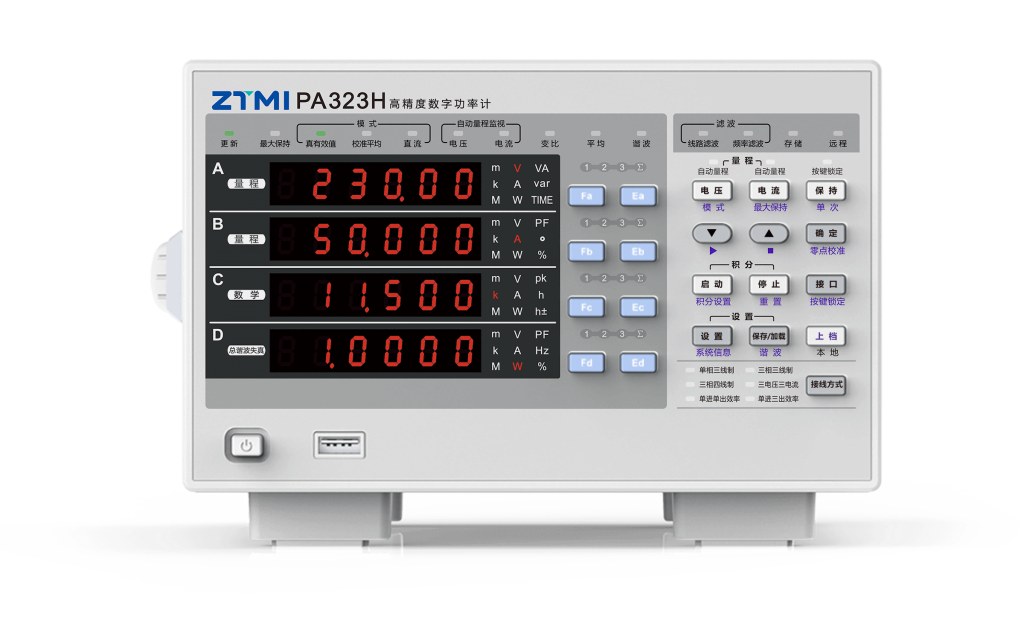PA323H高精度数字功率计