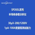 SP26SL系列半导体参数分析仪
