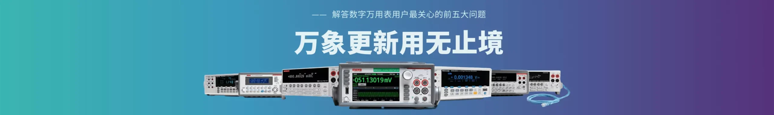 keithley（images 1）