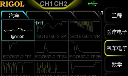 普源汽车电子（images 4）